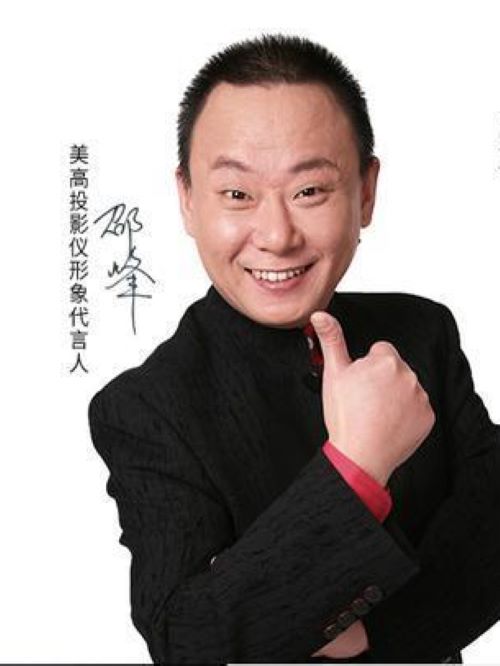 美高投影儀代言