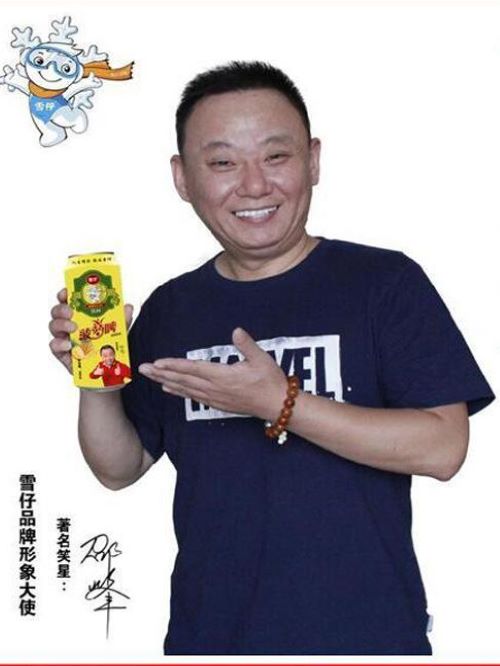 雪仔品牌形象大使