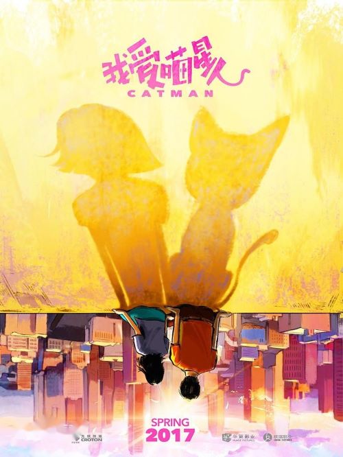 《我愛喵星人》