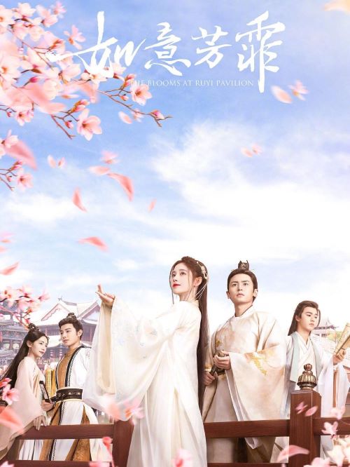 《如意芳霏》