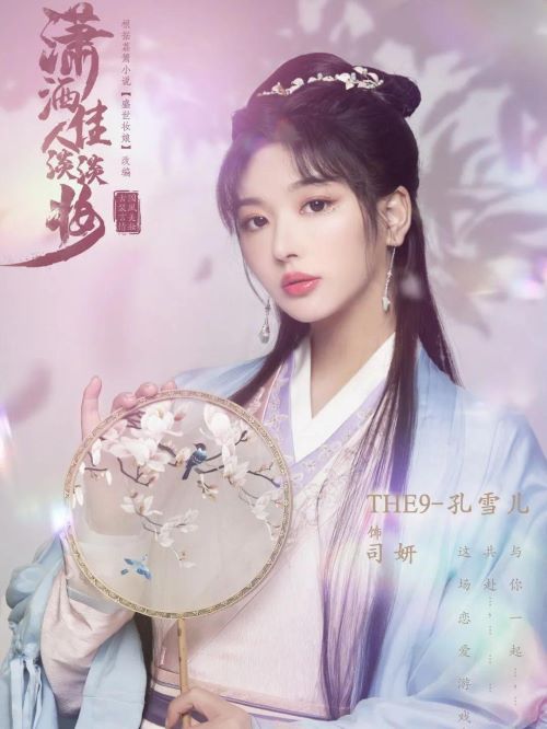 《瀟灑佳人淡淡妝》