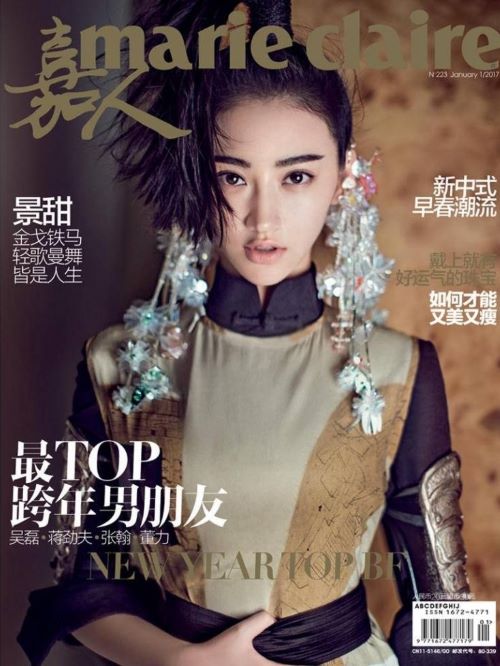《嘉人》雜志