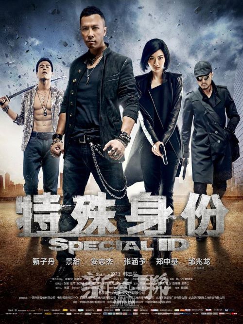 《特殊身份》