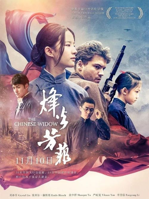 《烽火芳菲》