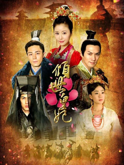 《傾世皇妃》