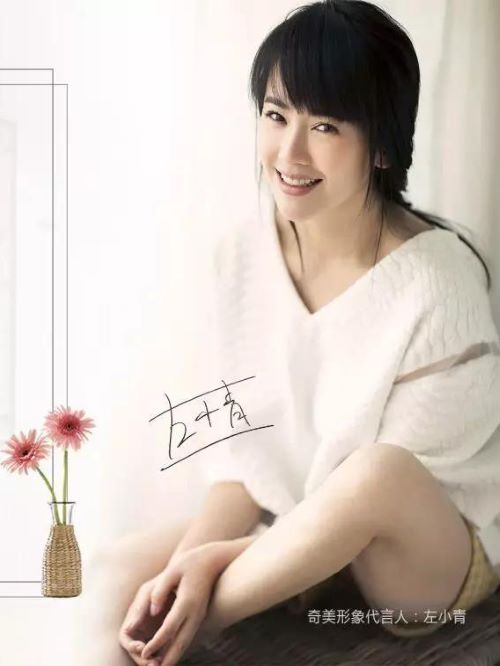 奇美代言
