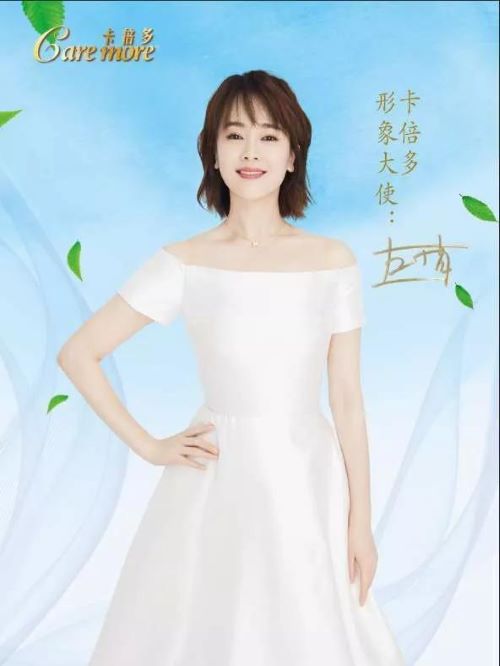 卡倍多代言