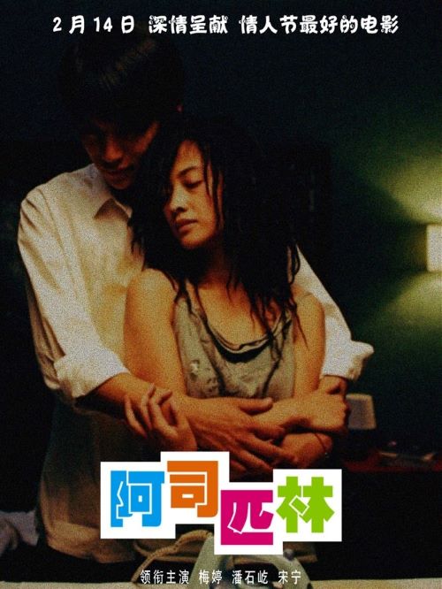 《阿司匹林》