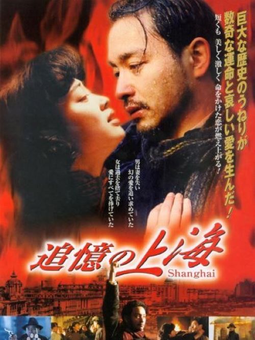 《紅色戀人》