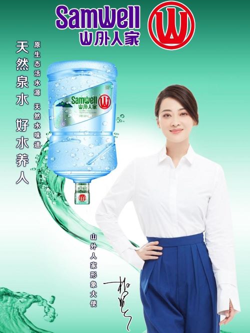 山外人家代言
