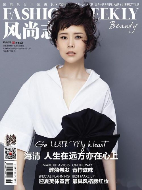 《風(fēng)尚志》雜志