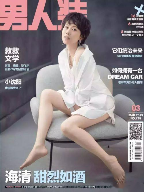 《男人裝》雜志