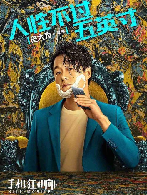 《來電狂響》