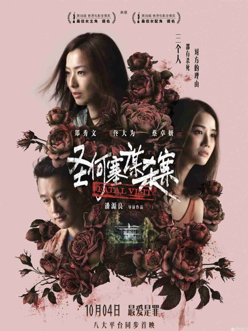 《圣荷西謀殺案》