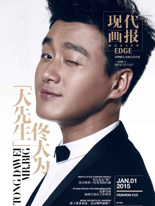 《現(xiàn)代畫報(bào)》雜志