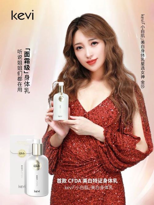 kevi化妝品代言