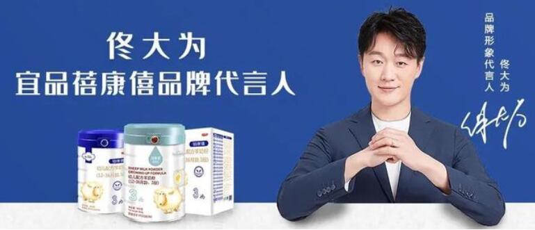 明星代言人