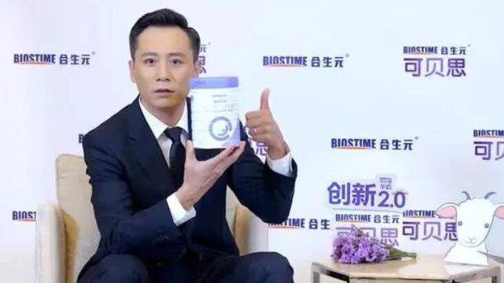 明星代言