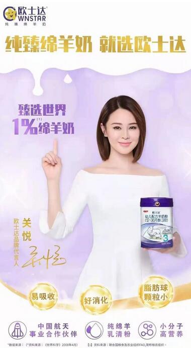 明星代言