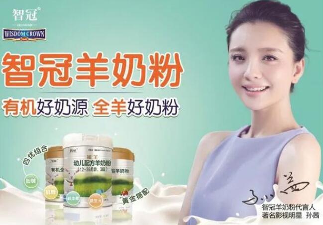 明星代言