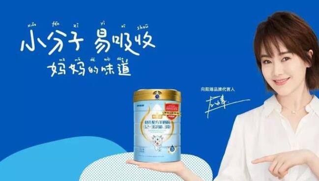 明星代言