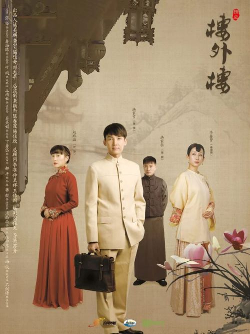 《樓外樓》