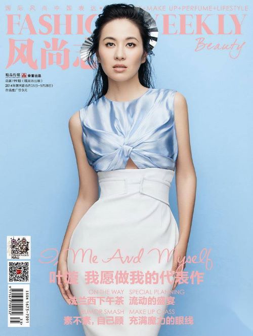 《風尚志》雜志