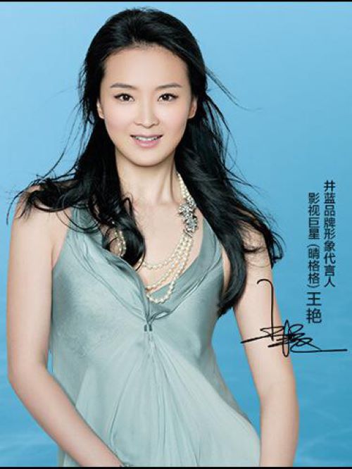 井藍(lán)凈水器代言