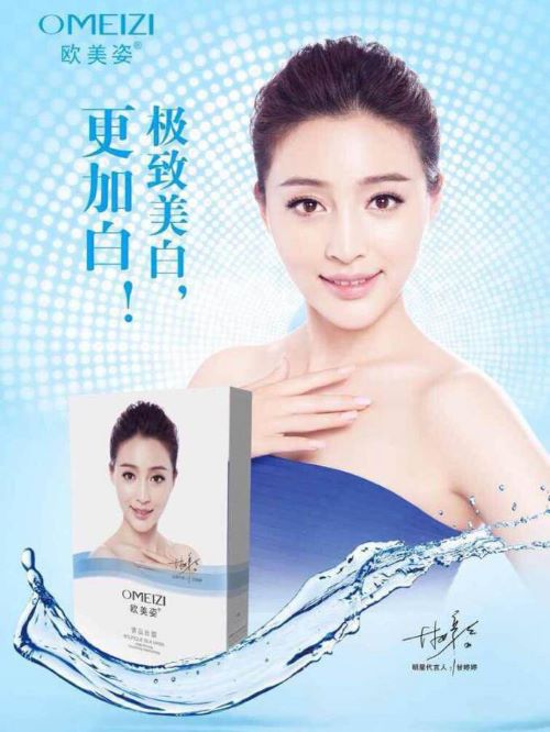 歐美姿代言