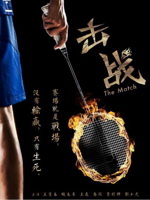 《擊戰(zhàn)》