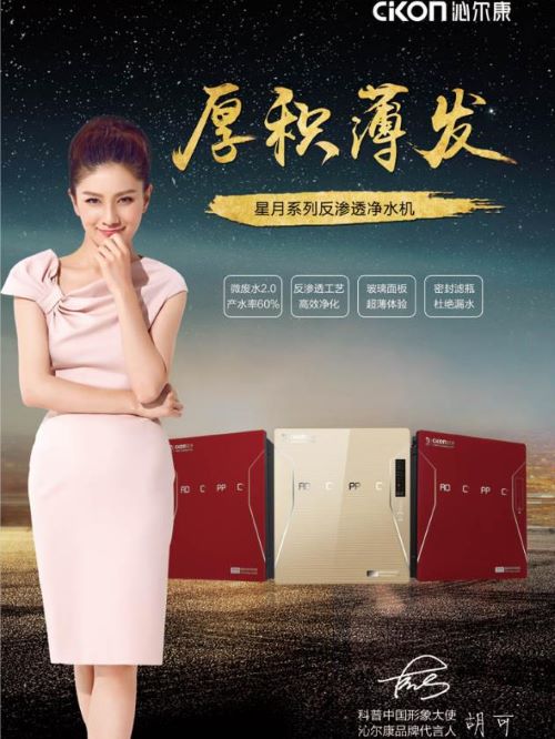 沁爾康代言