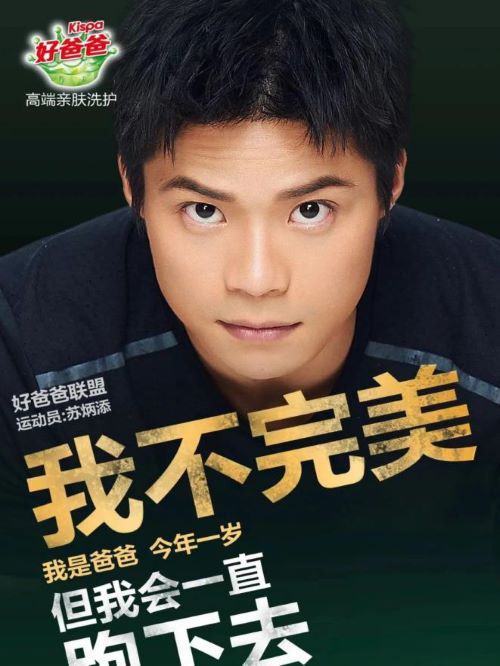 立白Kispa代言