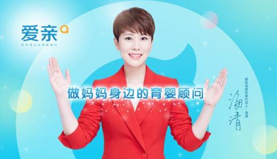 海清代言