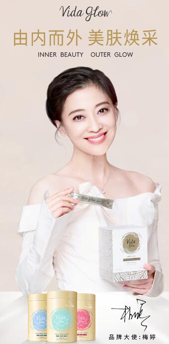 梅婷代言