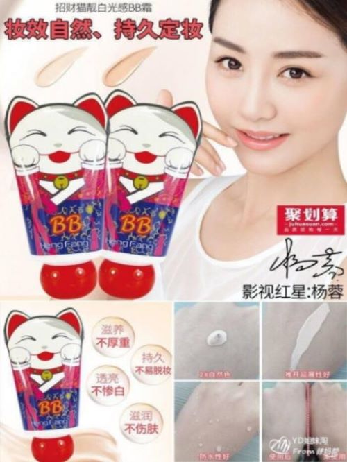 恒芳化妝品代言