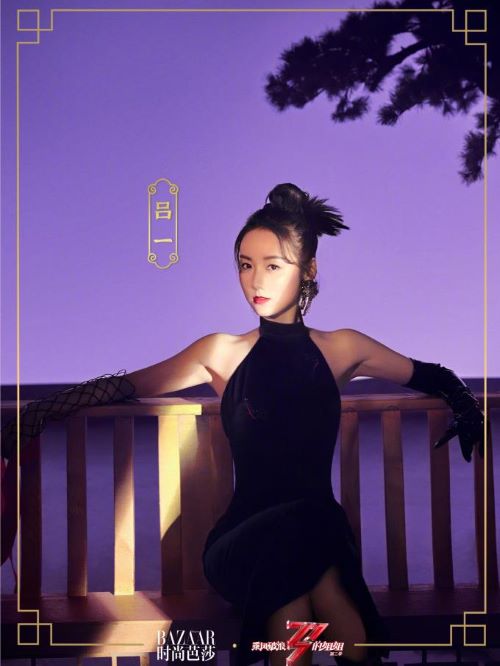 《時尚芭莎》乘風破浪的姐姐