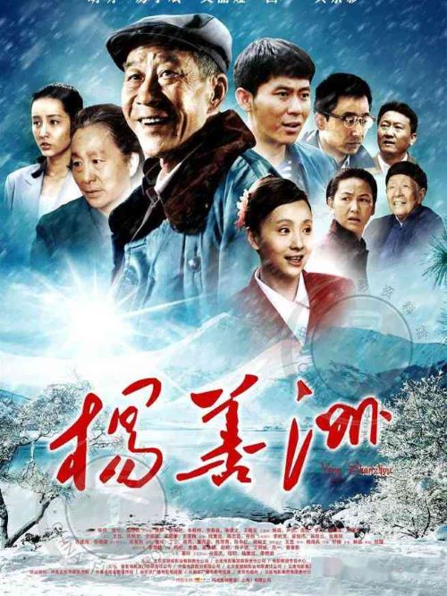 《楊善洲》電影
