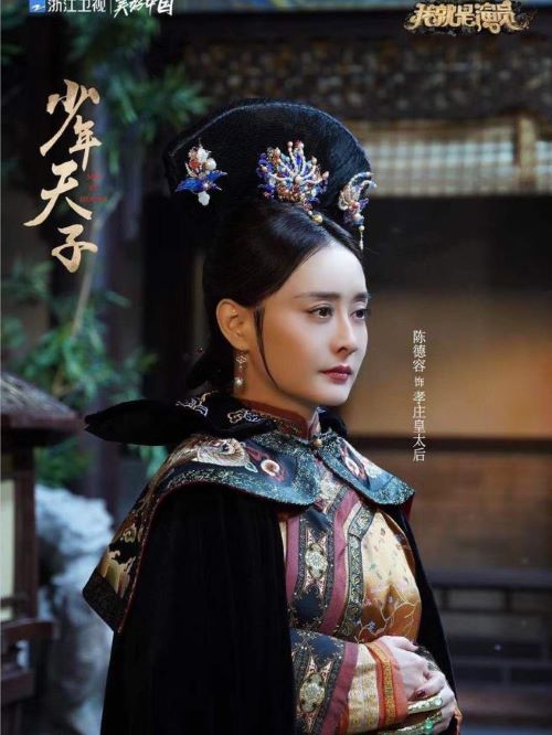 《我就是演員》綜藝