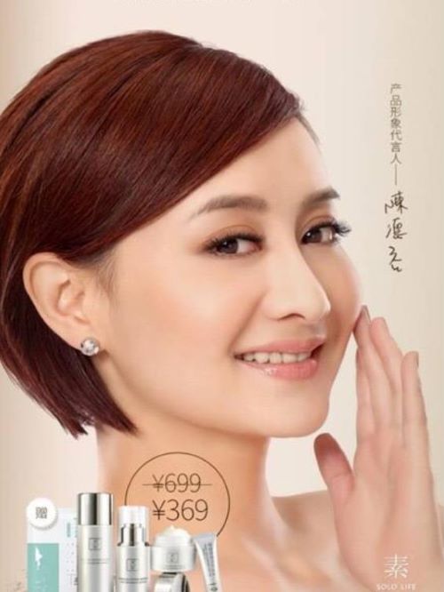 素野美妝代言