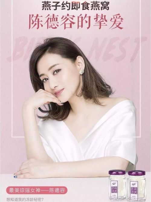 燕子約代言