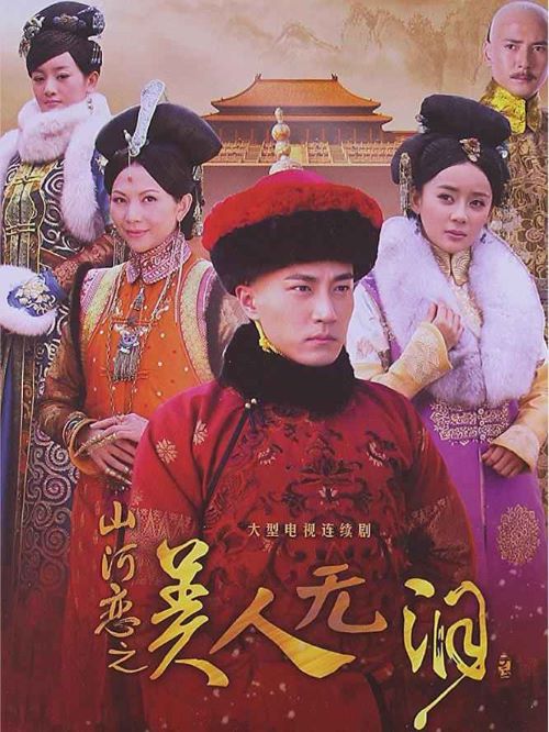《美人無(wú)淚》