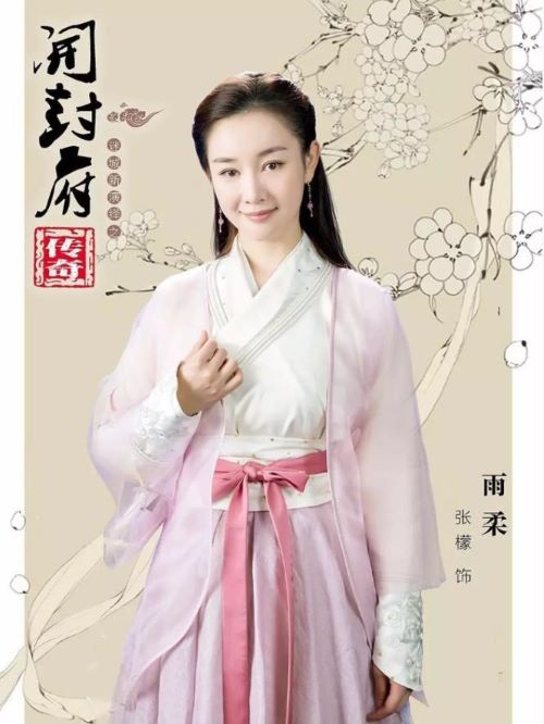 《開(kāi)封府》電視劇
