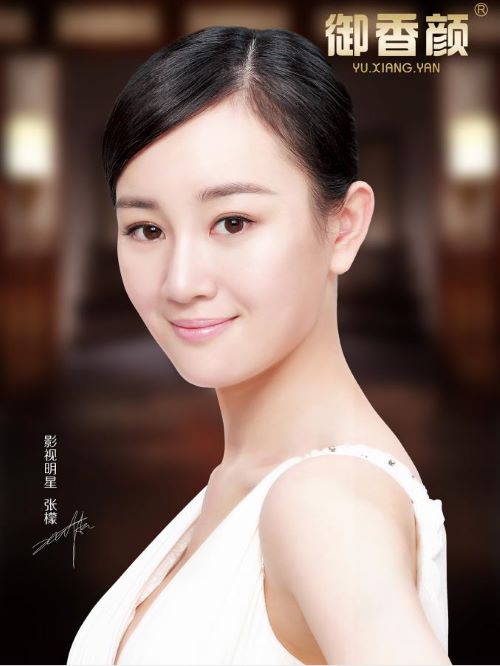 御香顏代言