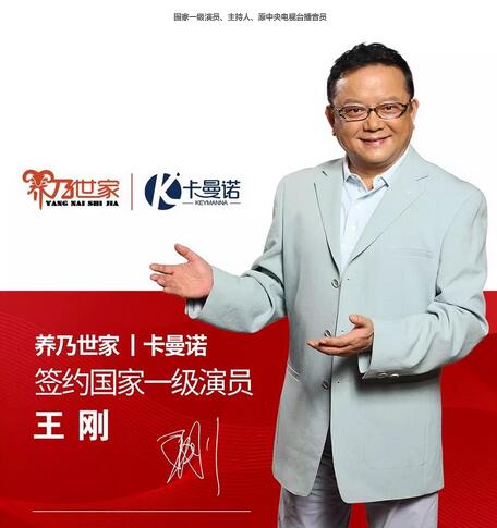 明星代言