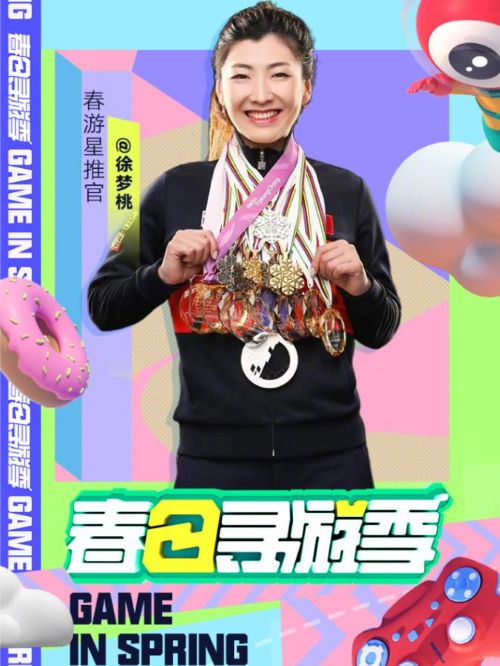 春游星推官活動