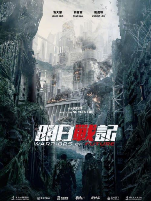 娛樂營(yíng)銷公司,廣告植入公司,電影廣告植入公司,明日戰(zhàn)記電影廣告植入13466609726萬(wàn)事成傳媒,2055年，那時(shí)候的地球深受污染和全球變暖問題的困擾，一顆隕石擊中地球，帶來(lái)一種快速生長(zhǎng)的觸須類外星生物，它在凈化地球的同時(shí)，也