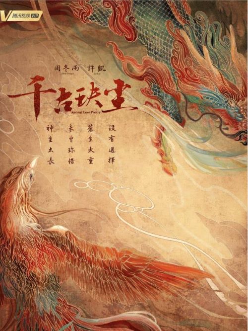 《千古玦塵》