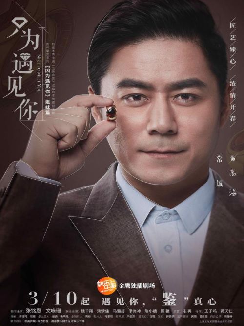 《只為遇見你》