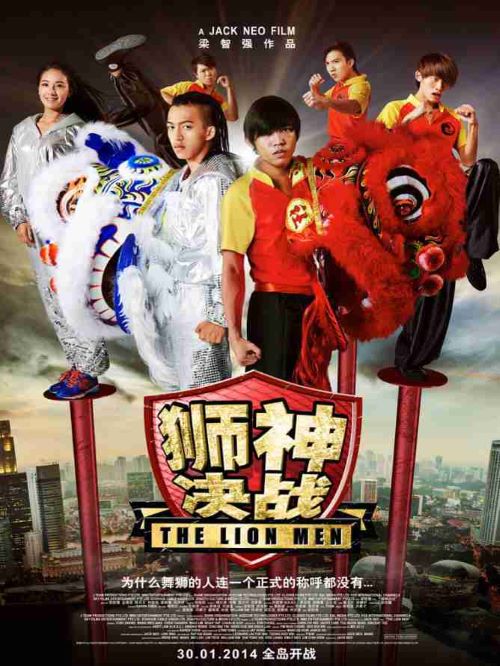 《獅神決戰(zhàn)》
