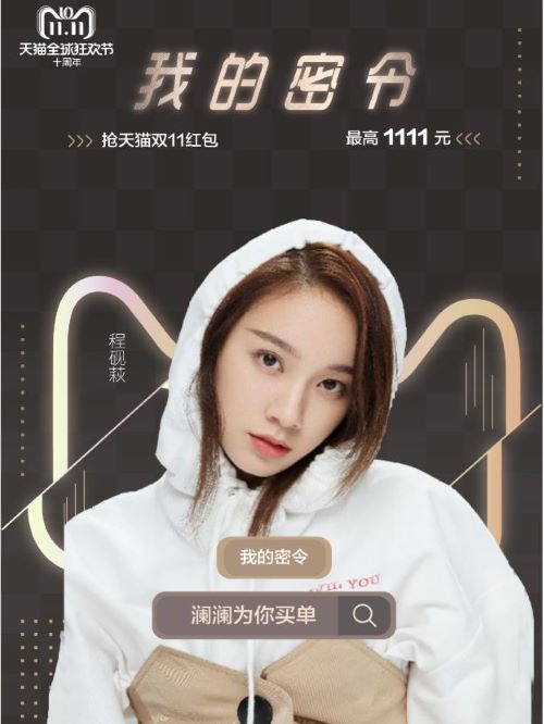 天貓app活動(dòng)